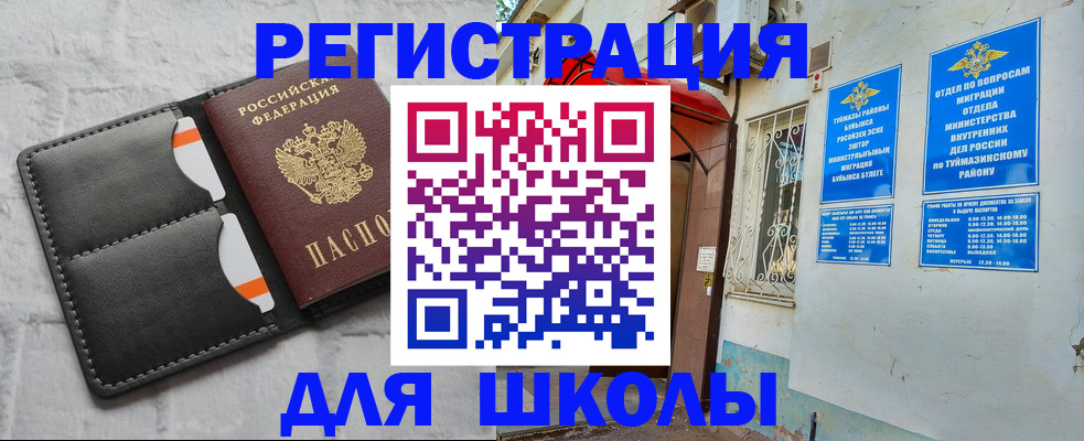 прописка гарантия в Коврове