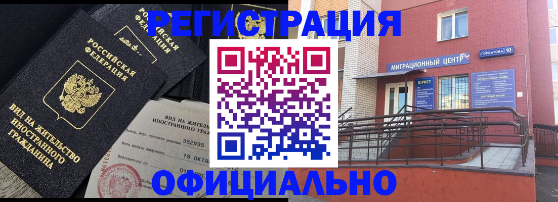 временная регистрация недорого в Коврове