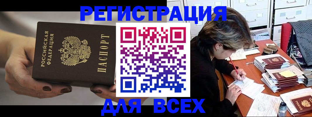 где прописаться в Коврове