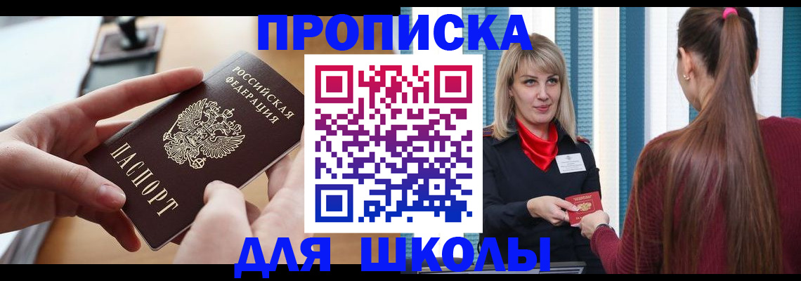прописка в квартире в Коврове
