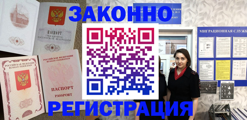 прописка для школы в Коврове