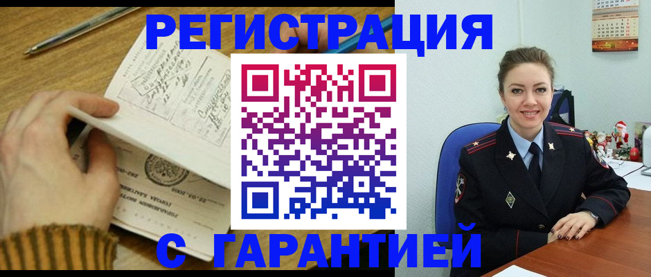 прописка ребенка в Коврове