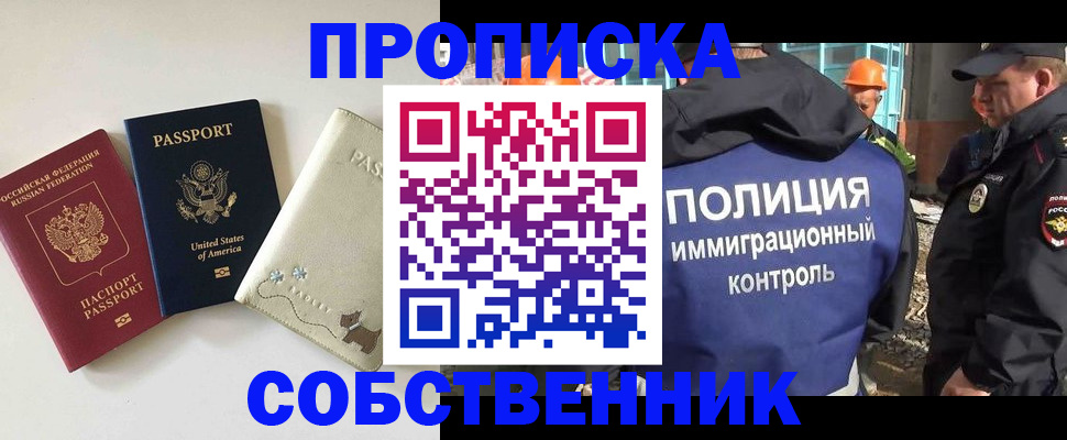 прописка для кредита в Коврове