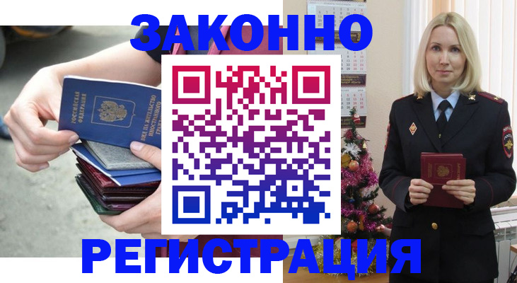 временная регистрация в Коврове