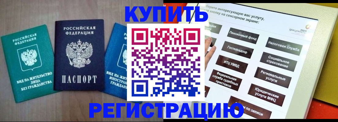 временная регистрация адрес в Коврове
